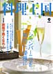 Cuisine Kingdom Cuisine Kingdom