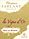 Cuvee Vigne d'Or
